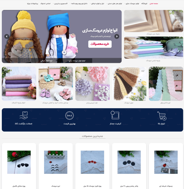 خرازی تیلدا – فروشگاه اینترنتی لوازم و ابزار خرازی (1)