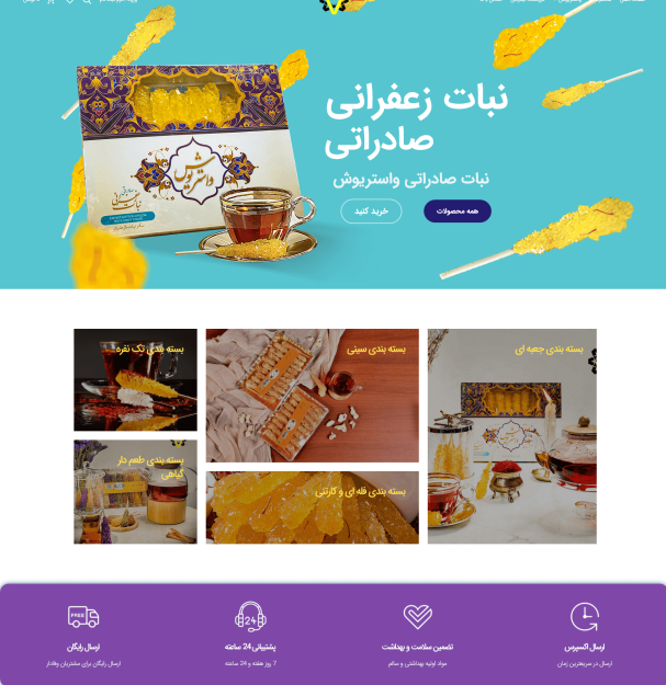 واستریوش vasteryoosh (2)